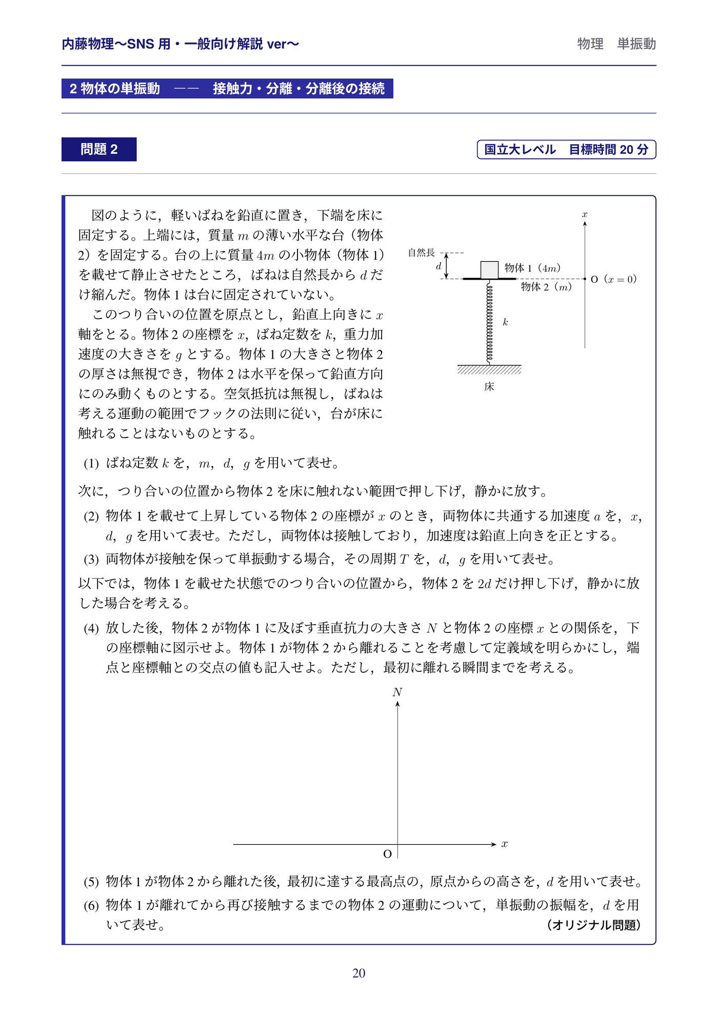解答解説 20/25ページ